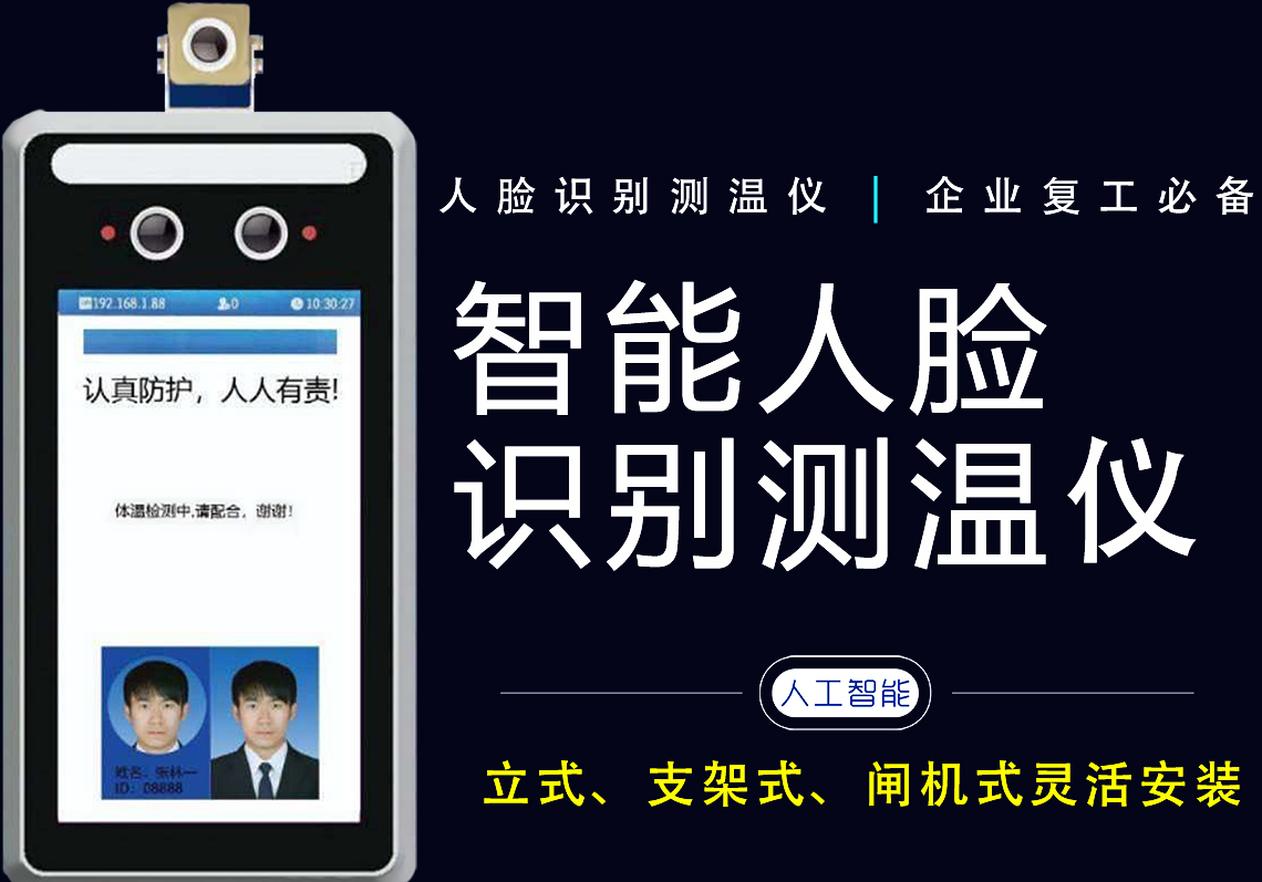 人臉識別智能測溫，來看深圳社區如何硬核防疫助力   