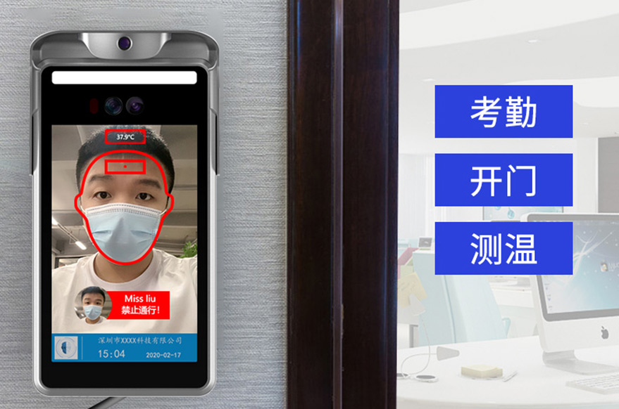 人臉AI紅外測溫門禁系統對于日常生活中的好處_測溫人臉門禁系統_深圳捷易科技