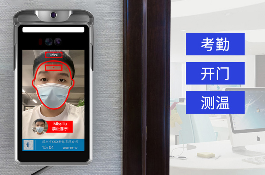 捷易人臉測溫門禁，影院復工安全智能防控優品_深圳捷易科技