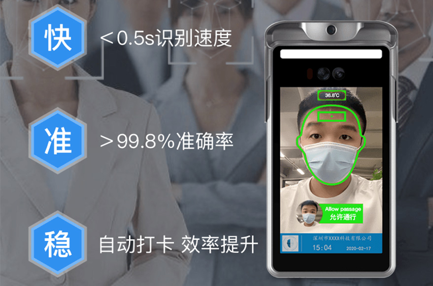 校園人臉識別系統宿舍管理應用和優勢_深圳捷易科技
