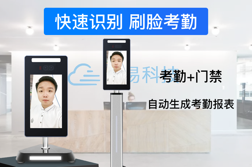 人臉識別考勤機多少錢_深圳捷易科技