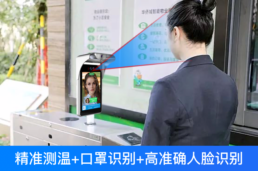 人臉識別門禁系統的組成_原理_功能-深圳捷易科技