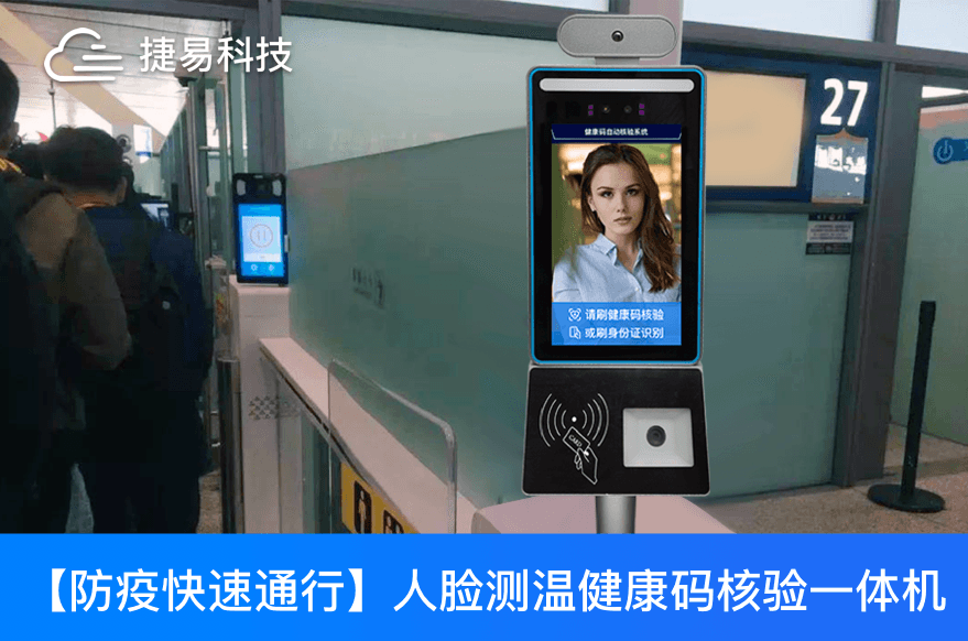 登輪用上“防疫健康信息碼核驗一體機” 織密口岸疫情防控網