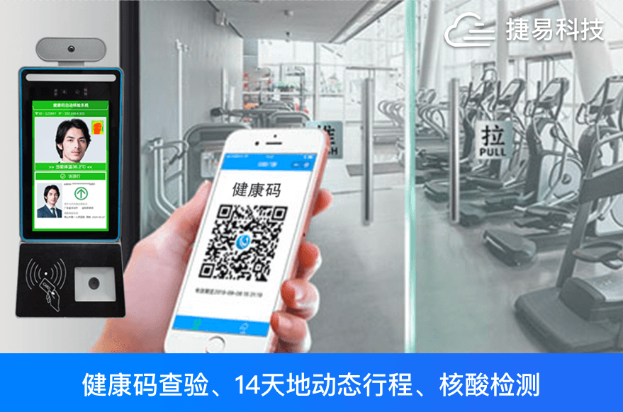  健康碼人臉識別智能門禁無縫對接自動門、推拉門、廣告門、玻璃門等傳統門禁