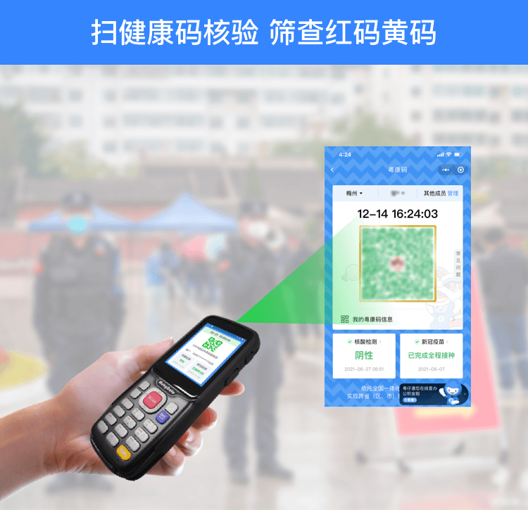 免下車，技敏健康碼手持機助力小區園區商場停車場、貨物通道入口防疫疏堵兩不誤