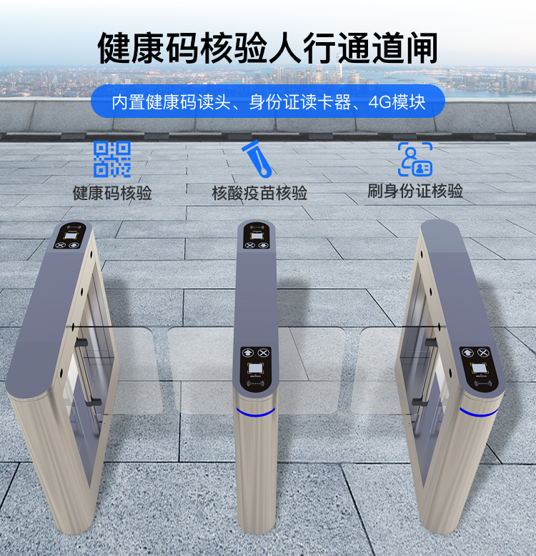 人證核驗人行通道閘門禁一體機