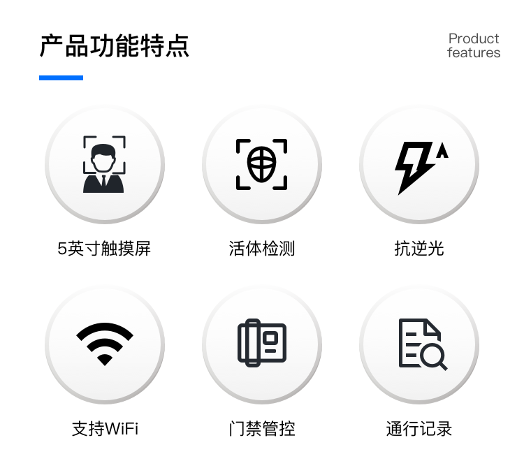 5寸觸摸屏人臉識別門禁機