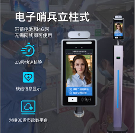 捷易物聯電子哨兵系統在智能防疫上的優勢_算法_價格_廠家