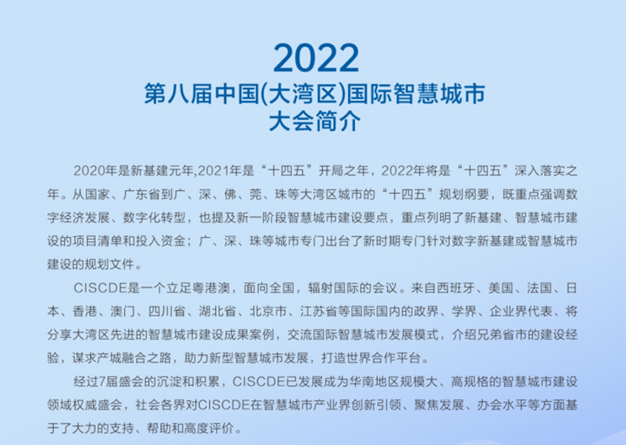 祝賀捷易科技榮獲2021-2022年智慧城市建設評優三項大獎