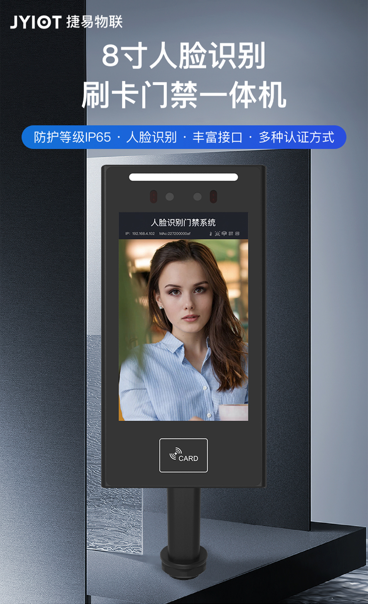 企業門禁考勤一體機產品功能有哪一些？人臉識別_門禁管理系統_考勤管理系統