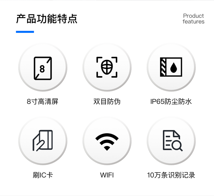 8寸人臉識別掃碼刷卡門禁一體機