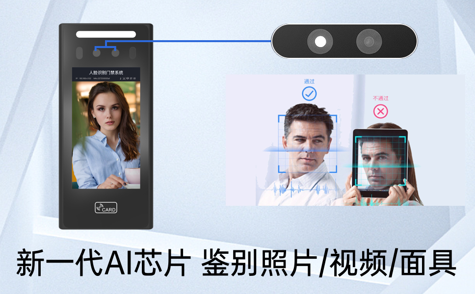 人臉識別門禁機的優點有哪些?_門禁管理系統_門禁設備_智能門禁