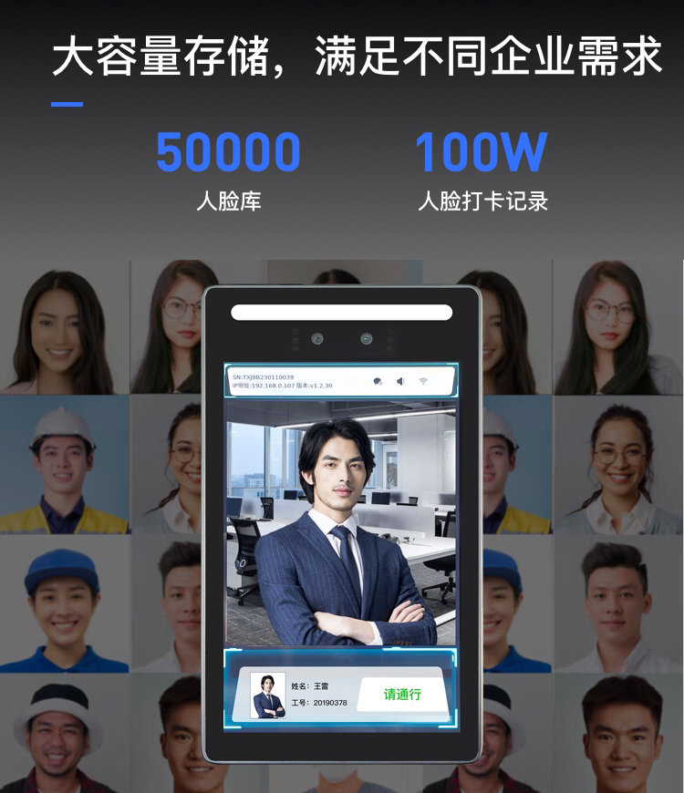 捷易物聯人臉識別考勤機使用方法？_人臉無感考勤設備廠家