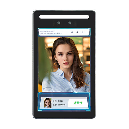 8寸智能考勤門禁一體機