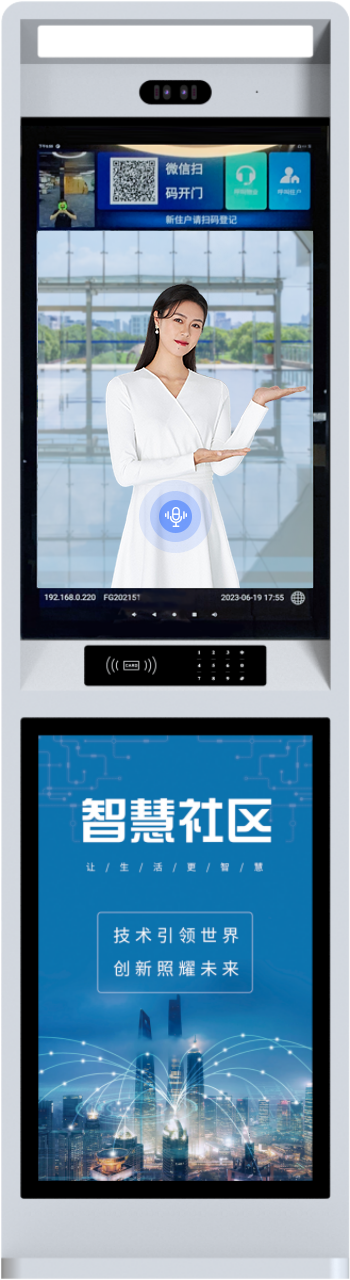 32寸數字人AI樓宇可視對講交互機